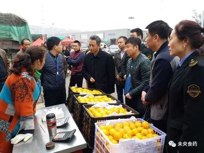 省食品药监局完成未央区食用农产品批发市场达标创建工作验收